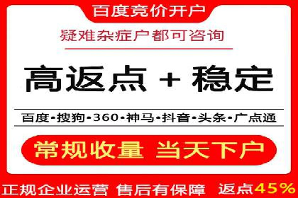 百度竞价广告收费案例分析